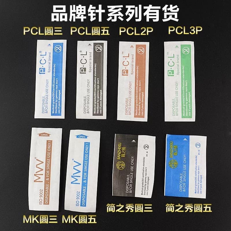 PCL genuine permanent makeup needles, manual finishing round three-needle microblading needle, three-round eyebrow tattooing needle, round five-needle tool.