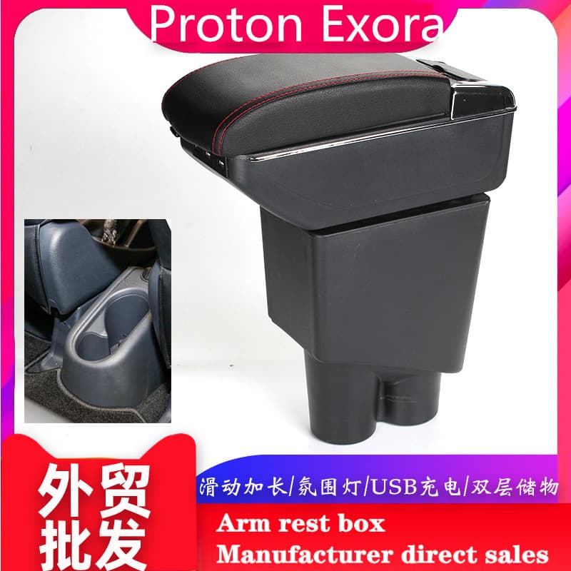 Compatible with Proton Exora Armrest Box Storage Box Modification for Malaysia