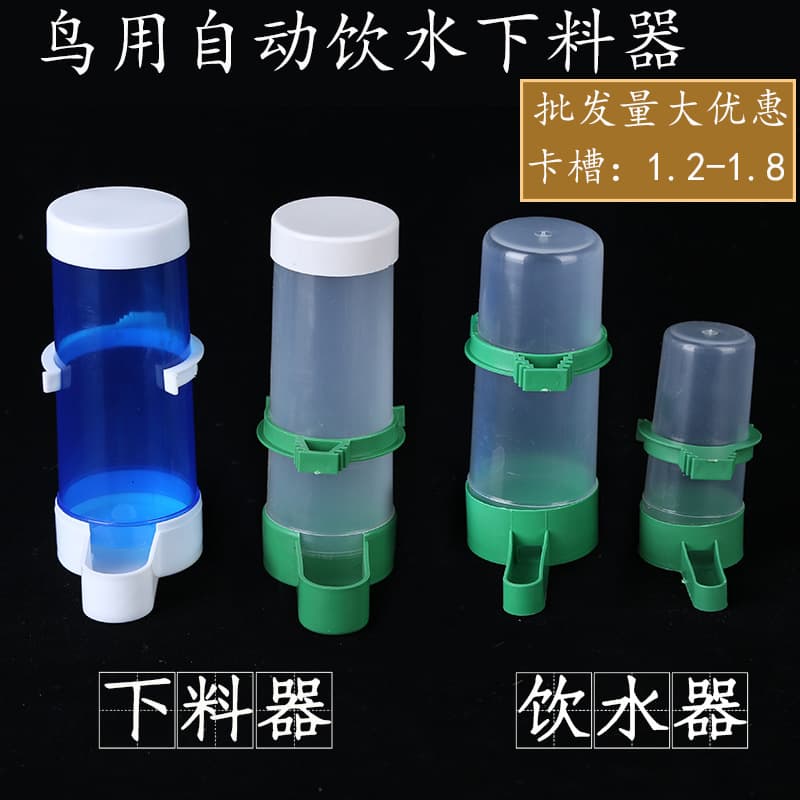 Large quantity discount, automatic waterer for birds, small water feeder, hot model, parrot, starling, medium-sized birdcage, buckle fixed