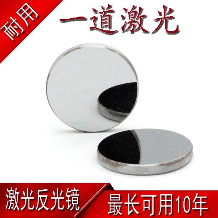 Laser Reflection Mirror Molybdenum 25 Reflector 20 30 CO2 Metal Reflective Mirror MO Laser Cutting Engraving Machine Accessories