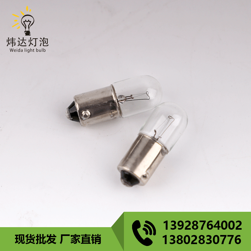 Weida miniature indicator bulbs PC center-mounted BA9S T10*23MM three-wire LED energy-saving bulbs source factory direct supply