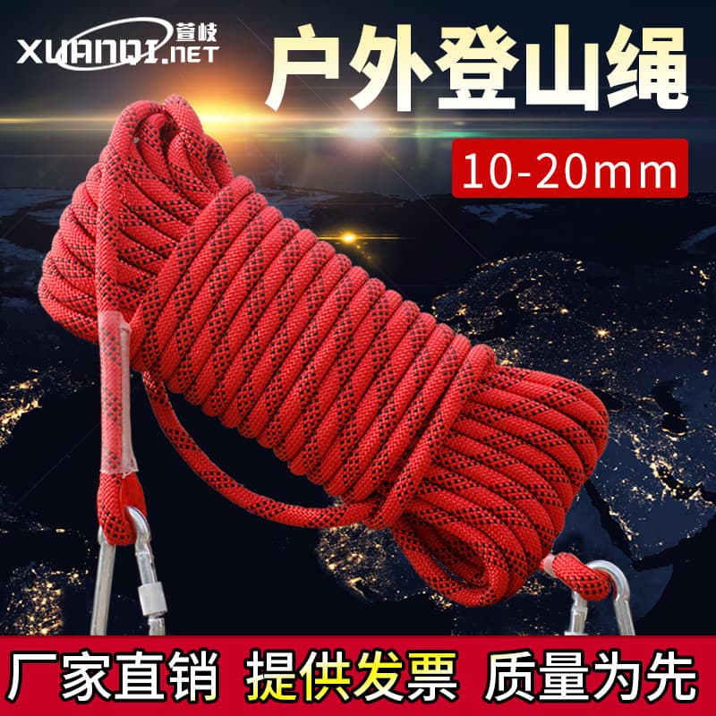 Supply of outdoor climbing ropes, standard safety static ropes for exterior wall cleaning and high-altitude work, and outdoor rock climbing ropes.
