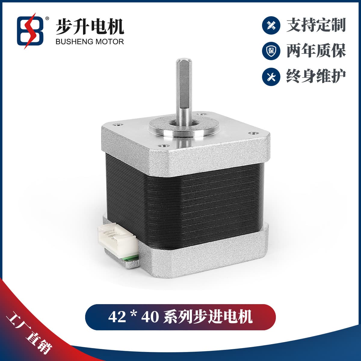 Factory Direct 42 Stepper Motor 40mm Body High Torque Industrial Automation Stage Lighting DC Brushless Motor