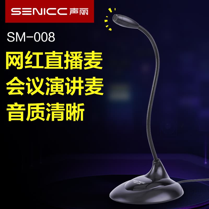 Shengli SM-008 Computer Microphone Desktop Home Mobile Microphone Karaoke Mini Small Mic