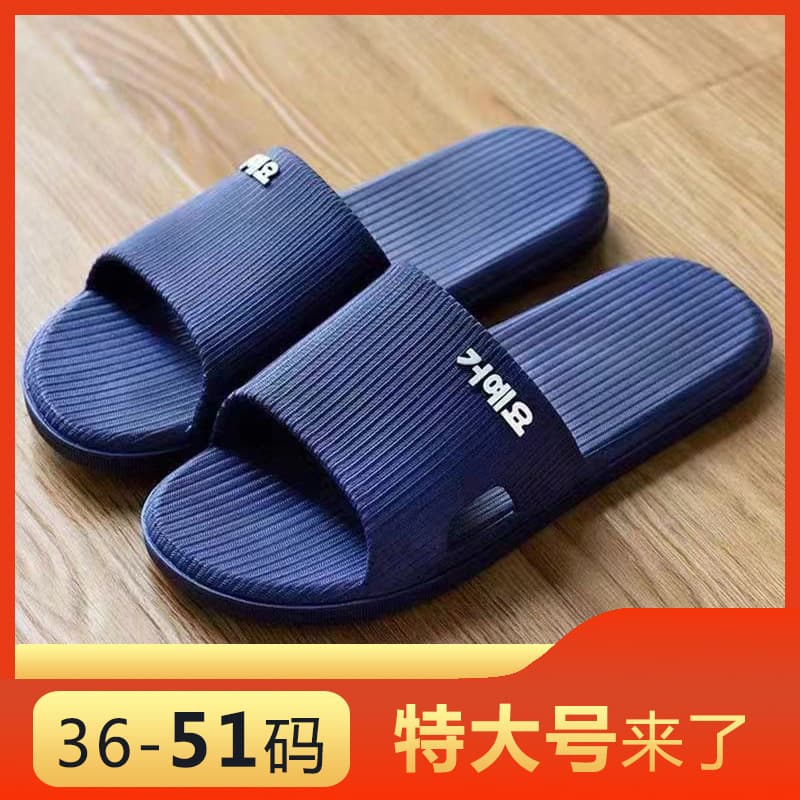 Extra Large Size Slippers Men's Summer Household Indoor Thick Bottom Couple's Home Tow Bath Non-slip Bathroom Soft Bottom Home Cool
