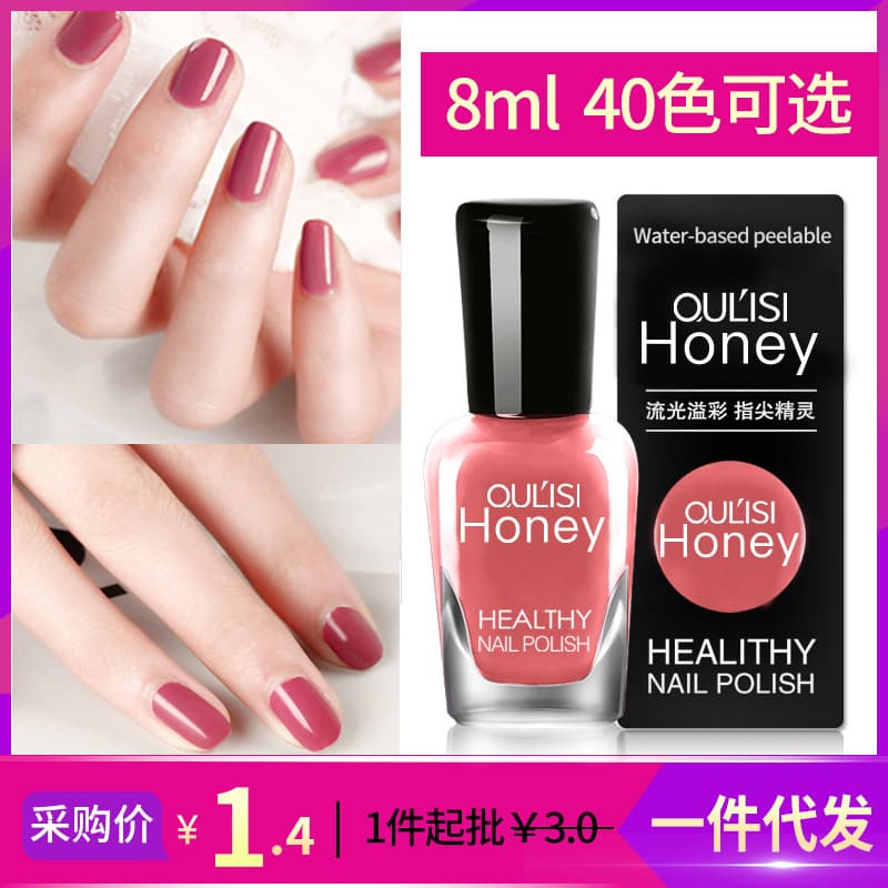 OULISI Water-Based Peelable Nail Polish 8ml - No-Lamp Wholesale Cosmetics Makeup Set, Manufacturer Direct