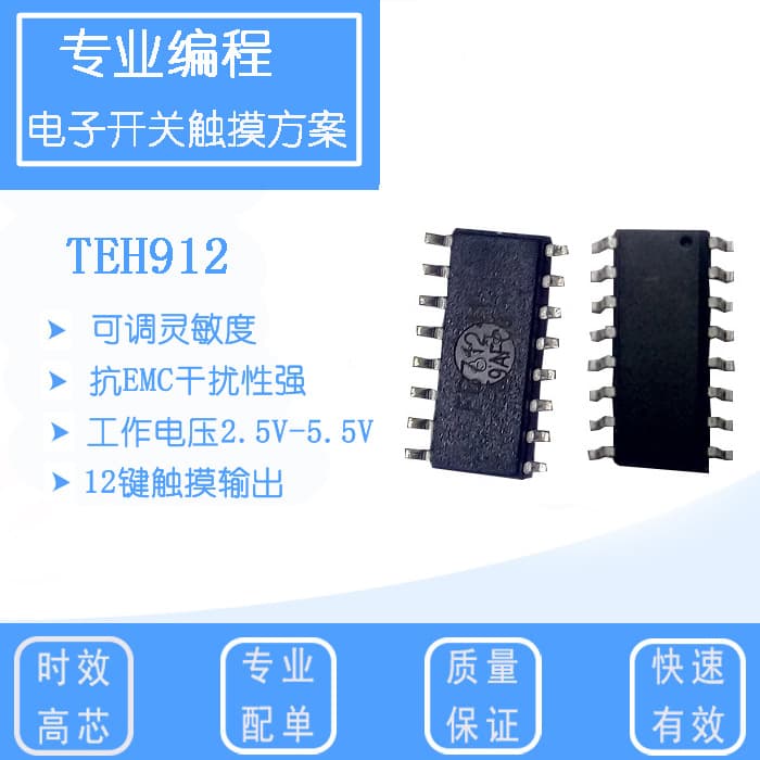 TEH9312 Touch Chip Touch IC 12-Key Touch Single-Wire Communication Auto Touch Sensitivity Equalization