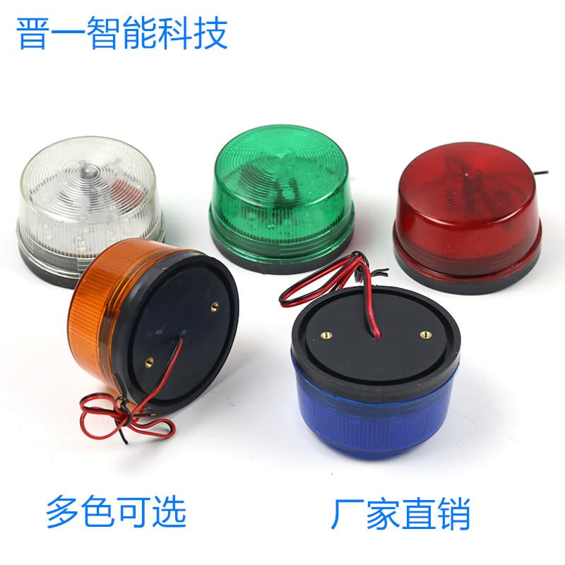Small strobe light LED strobe warning light alarm flashing light signal light 12V24V220v strobe small light