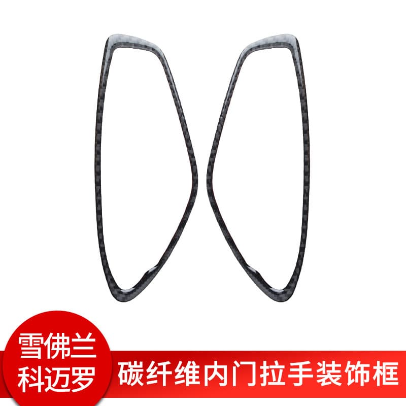 Real Carbon Fiber Interior Door Handle Bowl Trim Decoration Frame for Chevrolet Camaro
