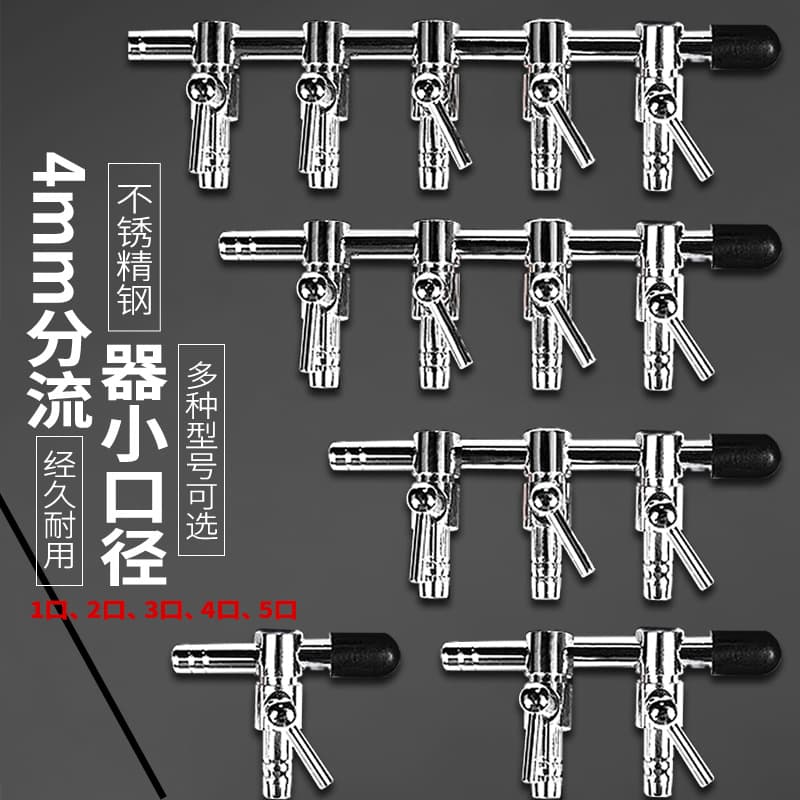Xingshunfa Fish Tank Aquarium Valve Air Valve Distributor Metal Regulating Valve Air Exhaust Regulating Valve Diverter
