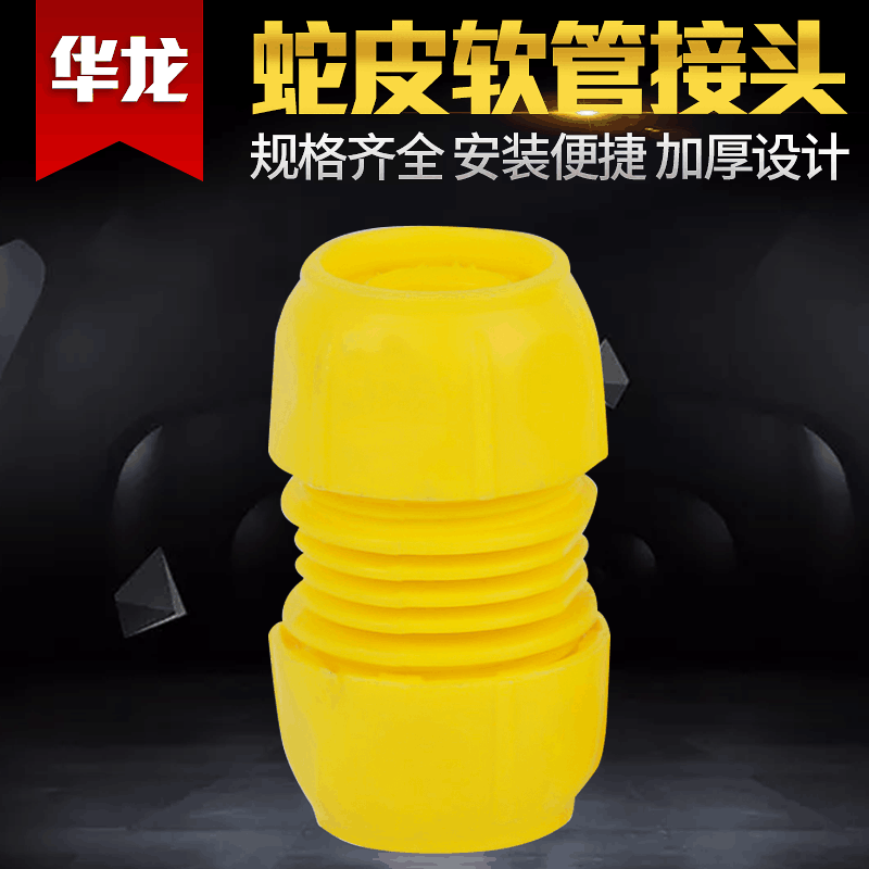 Manufacturer 1 inch threaded hose quick connector, agricultural garden irrigation flexible hose yellow plastic water pipe joint