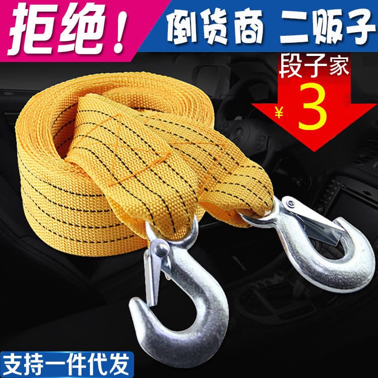 Car Traction Rope Tow Strap 3m Nylon Strong Tow Rope Vehicle-Mounted Reflective Double-Layer Pulling Binding Strap