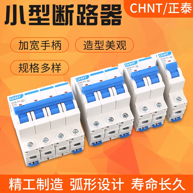CHINT Circuit Breaker Air Switch 1P 2P 3P 4P Home Protector Molded Case Miniature Circuit Breaker NXB-63