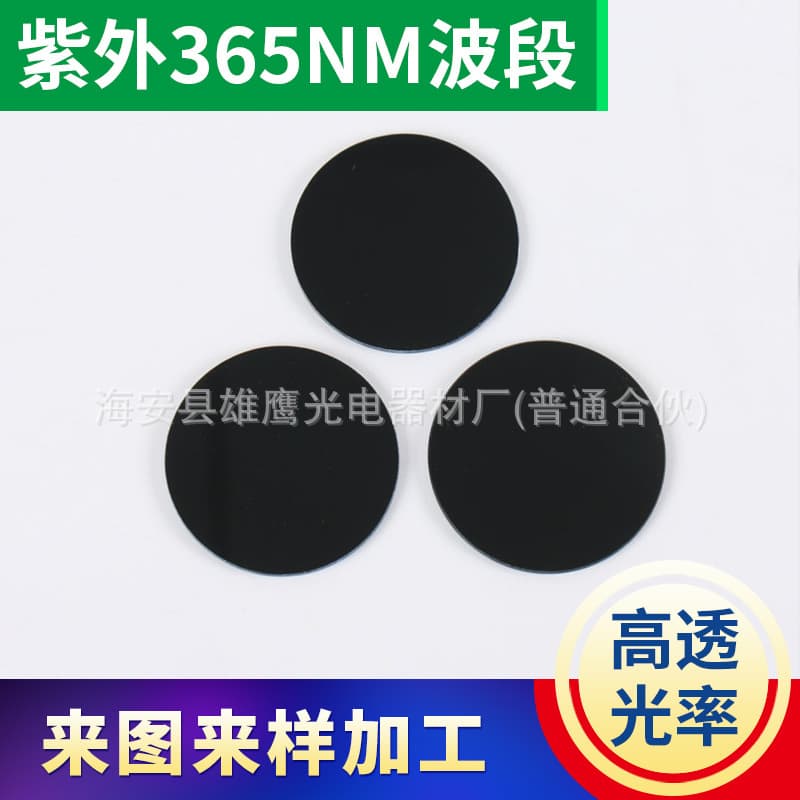 UV 365 Filter Black Mirror Optical Polarizing Filter IR Filter IR Acrylic Filter