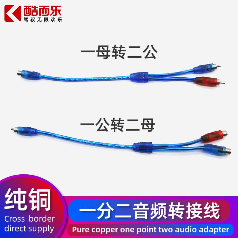 Wholesale New Style One Female to Two Male, One Male to Two Female Car Audio Modification Audio Converter Splitter Pure Copper Audio Cable
