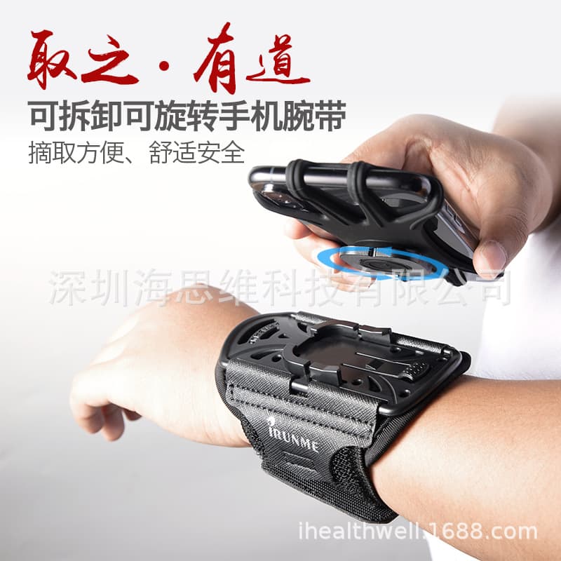 Source supply of detachable rotating wrist bags, outdoor running and cycling wristbands, takeaway driving wearable mobile phone wristbands