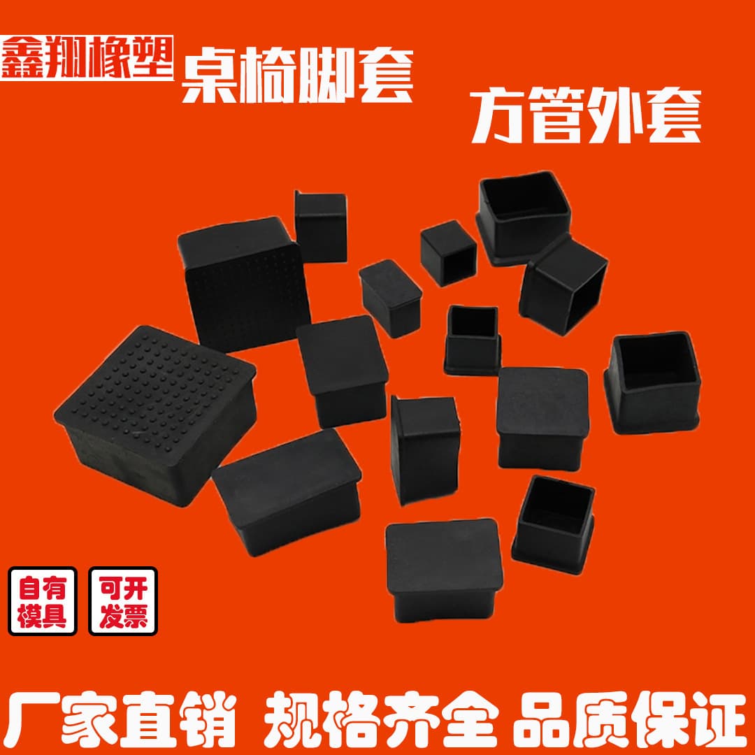 Square Tube End Caps with PVC Non-slip Outer Sleeves, Soft Rubber Covers for Iron and Steel Tubes, Chair and Table Leg Protectors