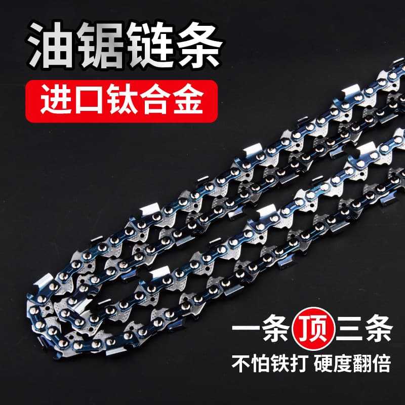 Chain saw chain, electric chain saw chain, sharp and durable, guide blade 325, 16-inch, 18-inch, 20-inch.
