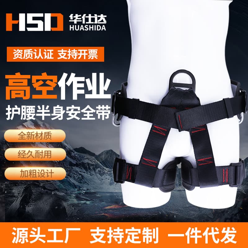 Mountaineering half-body safety belt, rescue rock climbing rescue high-altitude working safety belt, outdoor protective seat belt