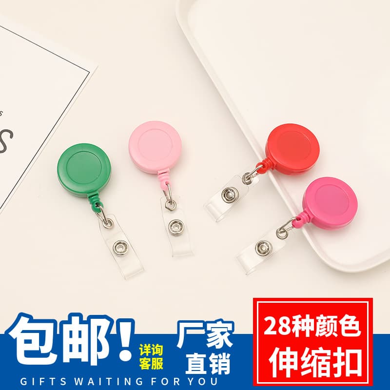 Pull-tab buckle retractable buckle chest card ID card sleeve badge lanyard smiley face access control office 28-color buckle stainless steel