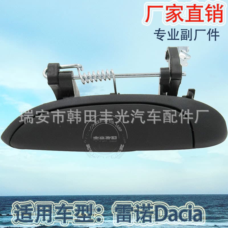 Factory direct sales suitable for Renault Dacia front door exterior handle door handle car door handle 7700433075