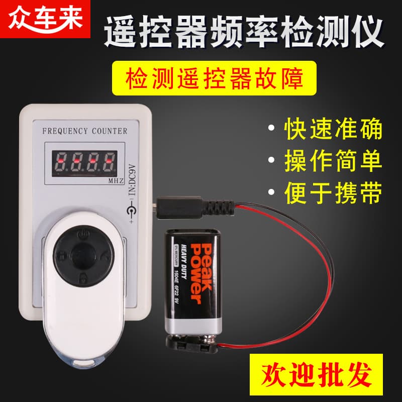 Car Remote Control Frequency Detector Garage Door Roller Door Signal Quality Handheld Tester Frequency Meter