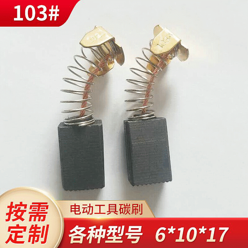 Multi-model Graphite Carbon Brushes for Power Tools, Angle Grinder 103, Electric Hammer, 6*10*17, Wholesale