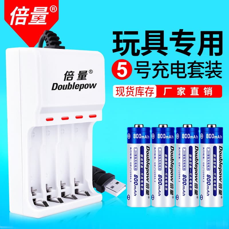 Times No. 5 rechargeable battery charger set 1.2Vaa1200mAh usb wholesale high capacity rechargeable