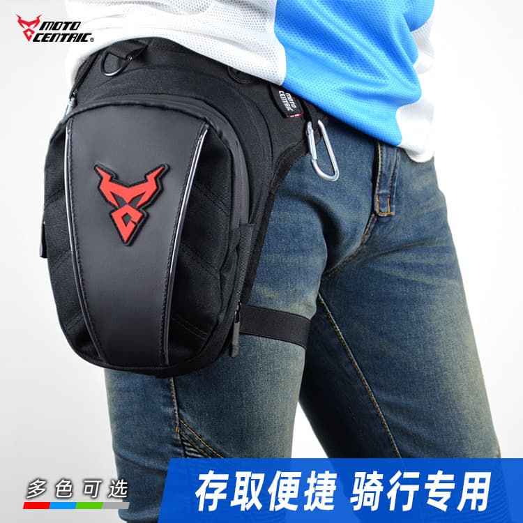 Motocentric New Motorcycle Leg Bag Cycling Equipment Bag Waist Bag Crossbody Shoulder Bag Motorcycle Waist Leg Bag