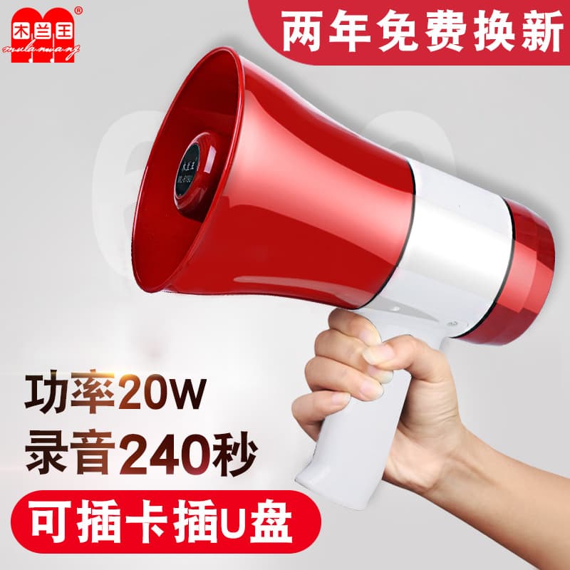Mulan Wang Handheld Recording Megaphone/Loudhailer 619U with Lithium Battery for Tour Guides and Sales