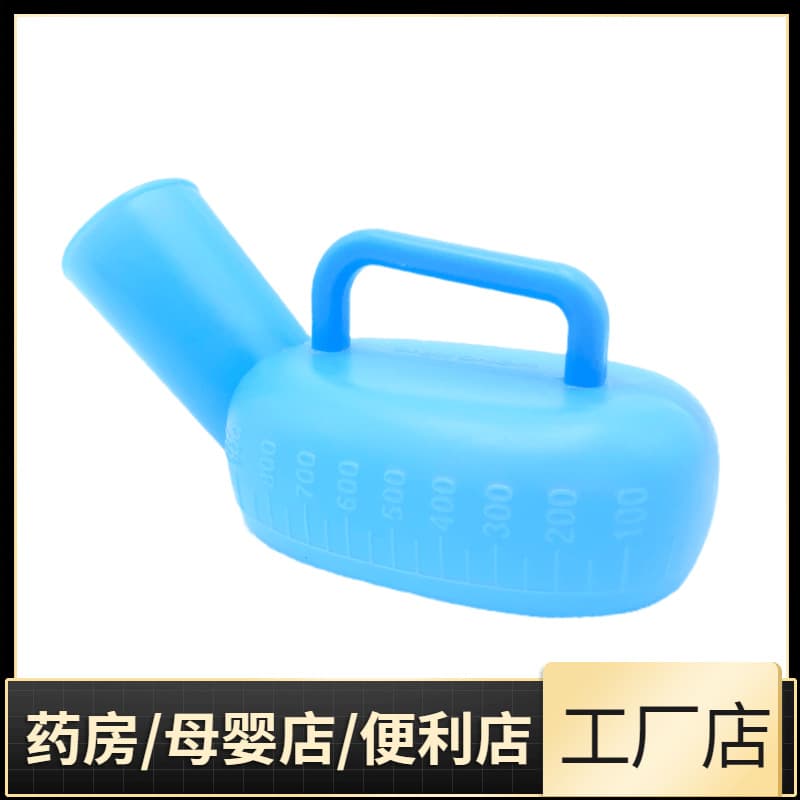 Plastic urinal ABS male urinal feces receiver home use elderly chamber pot hospital urinal scale blue urine pot