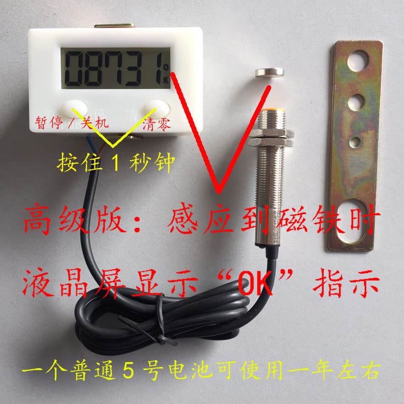 Magnetic Induction Digital Electronic Counter, Punch Press Counter ZX-5DK Advanced Edition - Nickel-plated Copper Tube