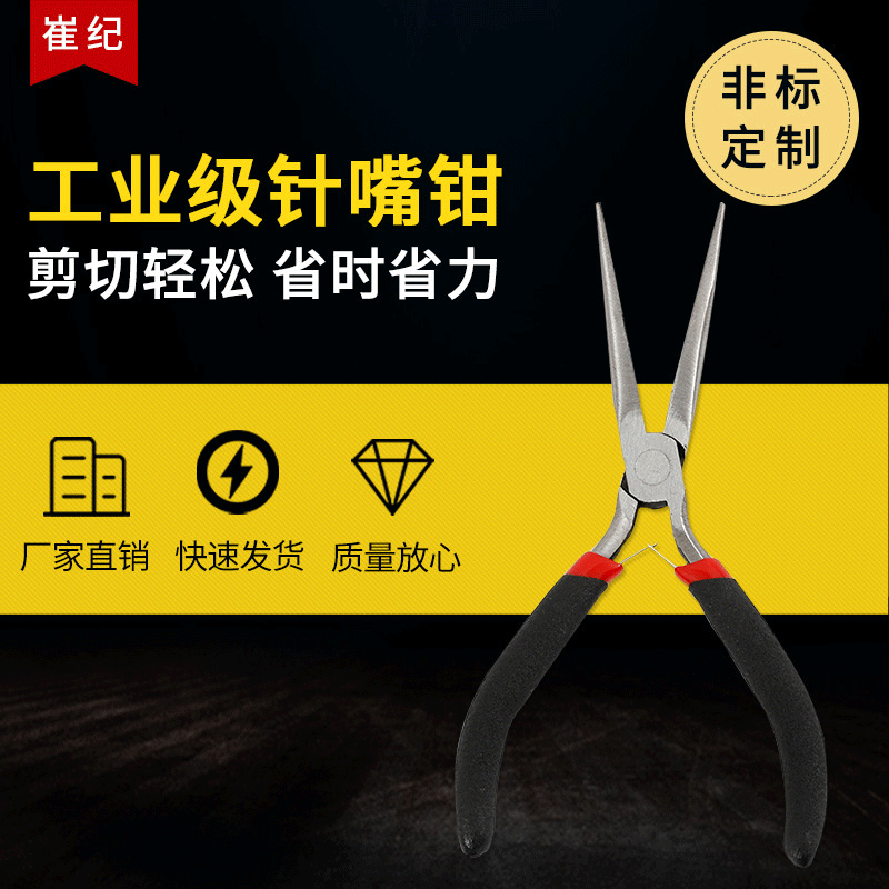 4.5-inch Red and Black Needle-Nose Pliers Mini Needle-Nose Pliers Hardware Tools Mini Pliers DIY Manual Tool 8-Piece Set