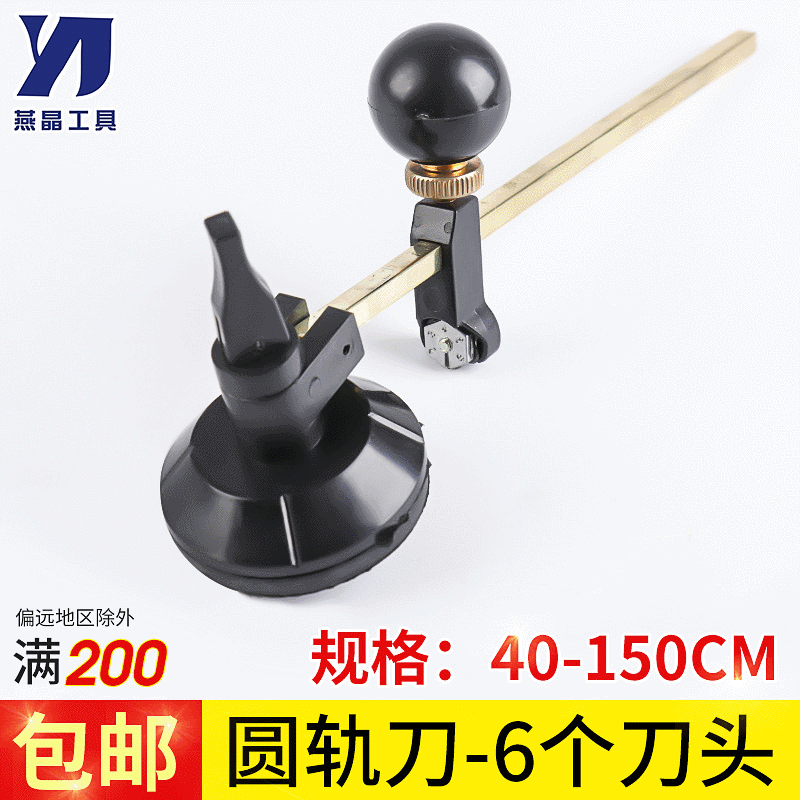[Yanjing] Six-Wheel Roller Glass Cutter Circular Knife Glass Hole Opener Round Glass Cutter Paper Cutter