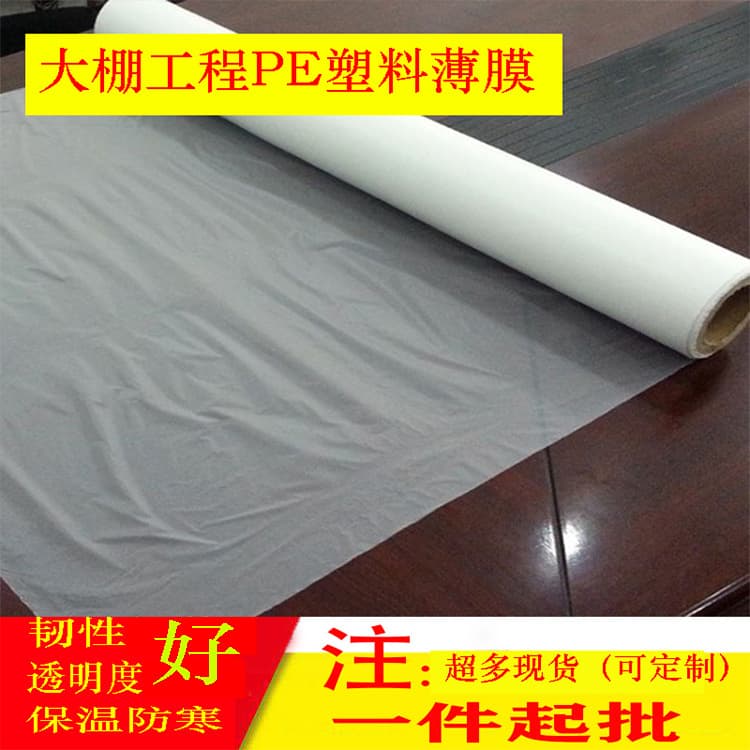Crystal Clear Polyethylene Plastic Insulation Transparent Small Arch Shed Greenhouse Film Ground Cover Engineering Concrete Truck Packaging Film