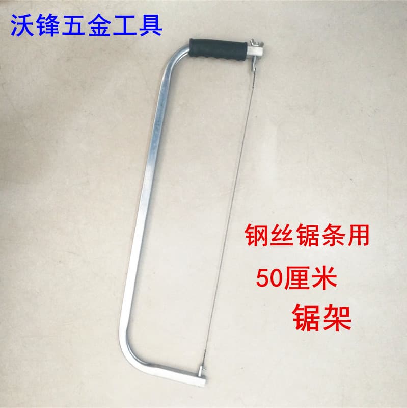 50cm steel saw frame for scroll saw blades, extended wire saw blades, line saw blades for woodworking.