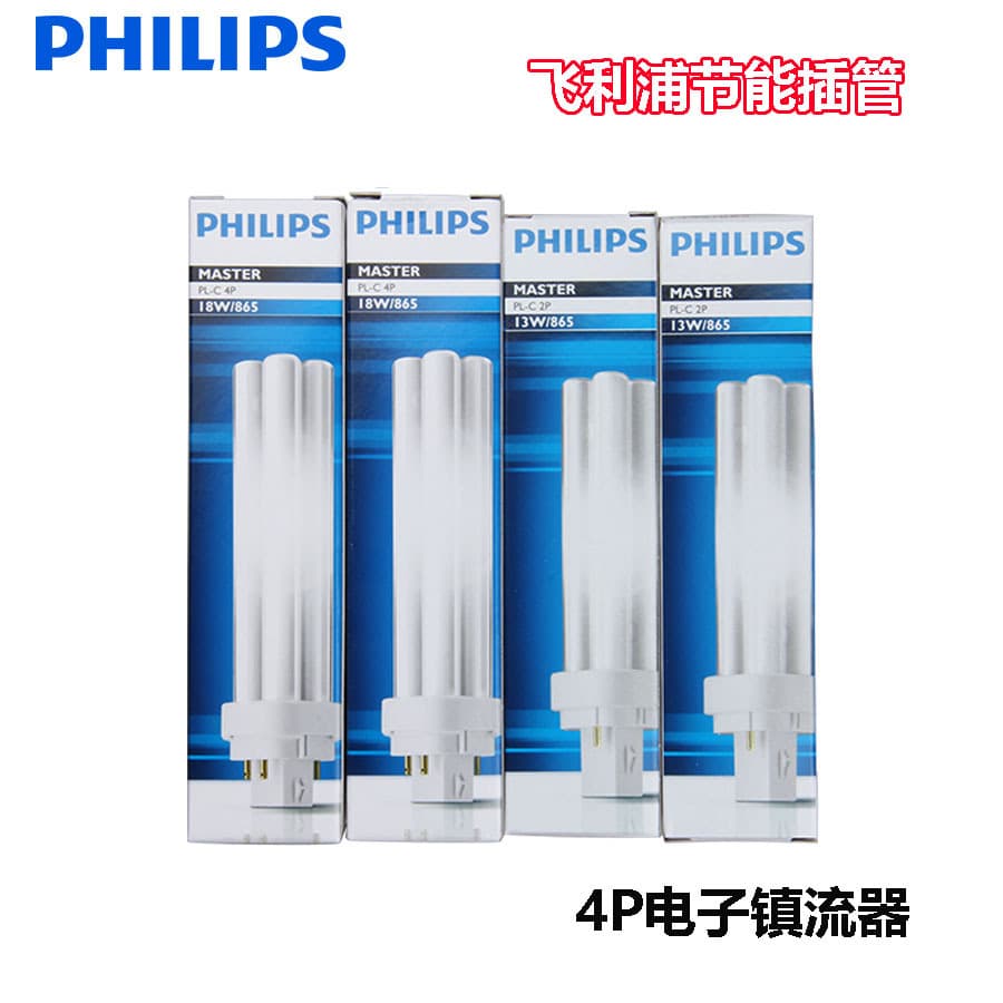 Philips Downlight Tube H-Type PL-C 10W/13W/18W/26W 4-Pin Tri-Phosphor Energy-Saving Lamp Light Source
