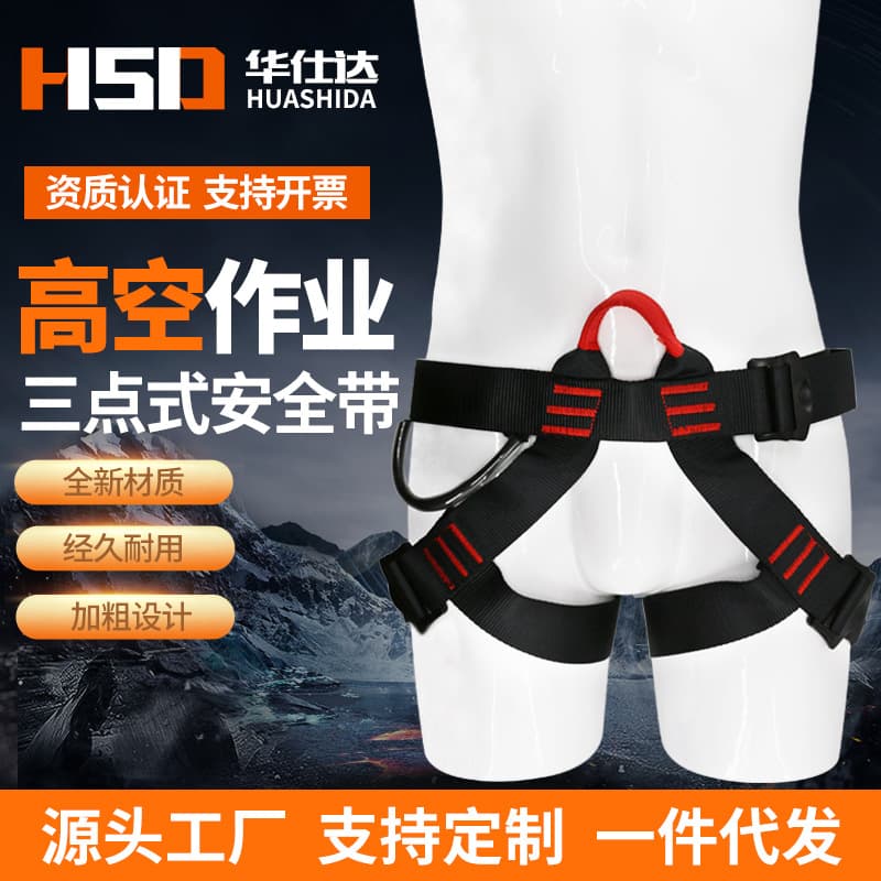 Manufacturer wholesale half-body sit-type rapid descent safety harness, mountaineering climbing harness, three-point safety belt