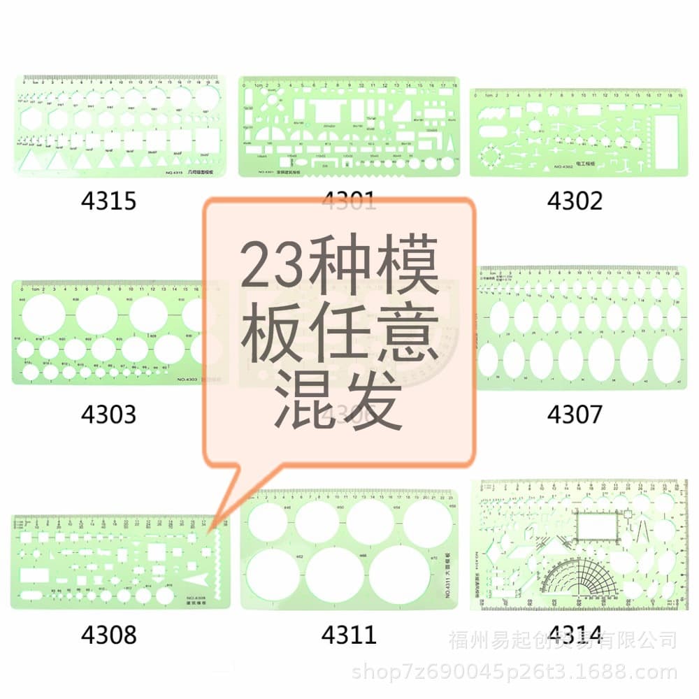 Cross-border exclusive drawing template PET multi-functional architectural design drawing circle golden monkey template foreign trade painting template
