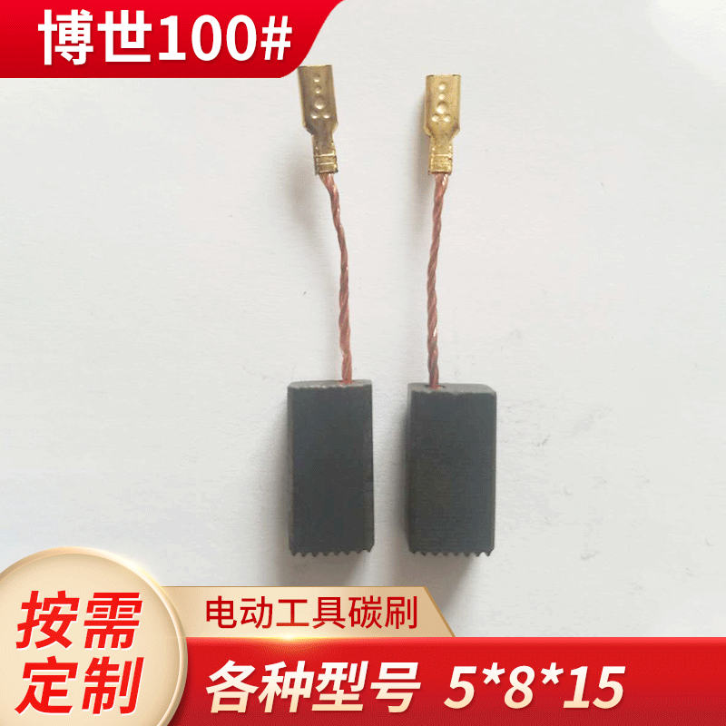 Supply 6-100 Carbon Brushes, Angle Grinder Copper Carbon Brushes 5*8*15, Original Factory Customization