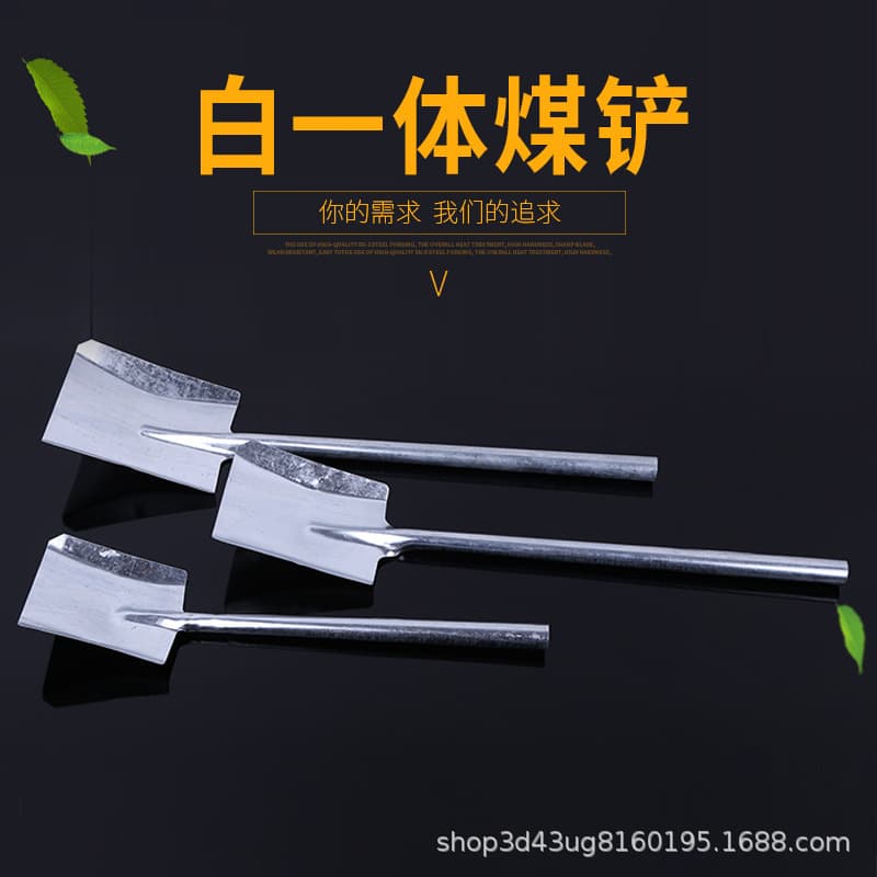 White integrated coal shovel, galvanized shovel, carbon shovel, multi-purpose stall shovel, white integrated shovel 14 16 18 square shovel, carbon shovel
