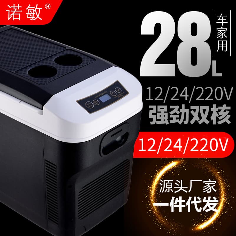 Nuomin 28L Car Refrigerator Mini Fridge Small Portable Home Cross-border Vehicle Fridge 12V 24V