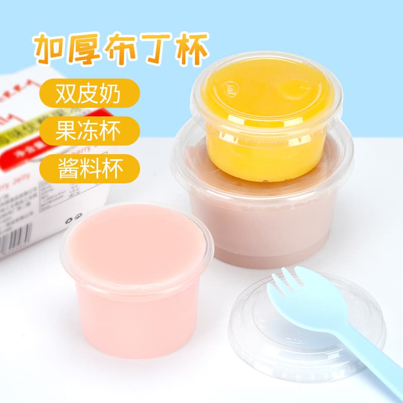 Express Disposable Pudding Cup Plastic Yogurt Cup Double Skin Milk Jelly Cup Transparent Tasting Cup Sauce Cup with Lid