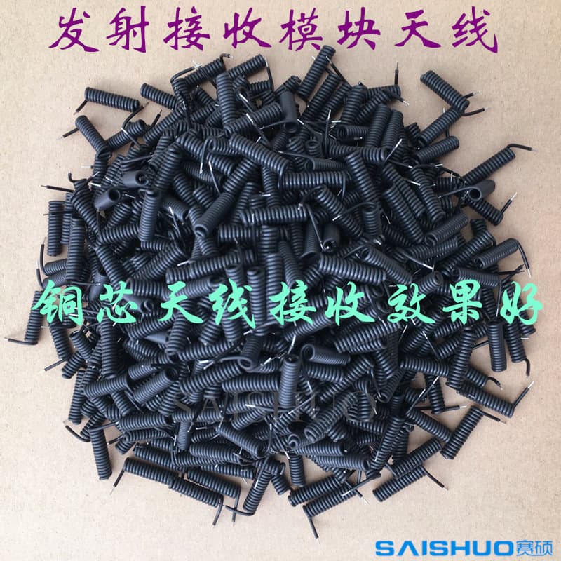 315M Receiver Module Spring Antenna 433M Antenna Spiral Remote Control Switch RF Receiver 2.4G Antenna