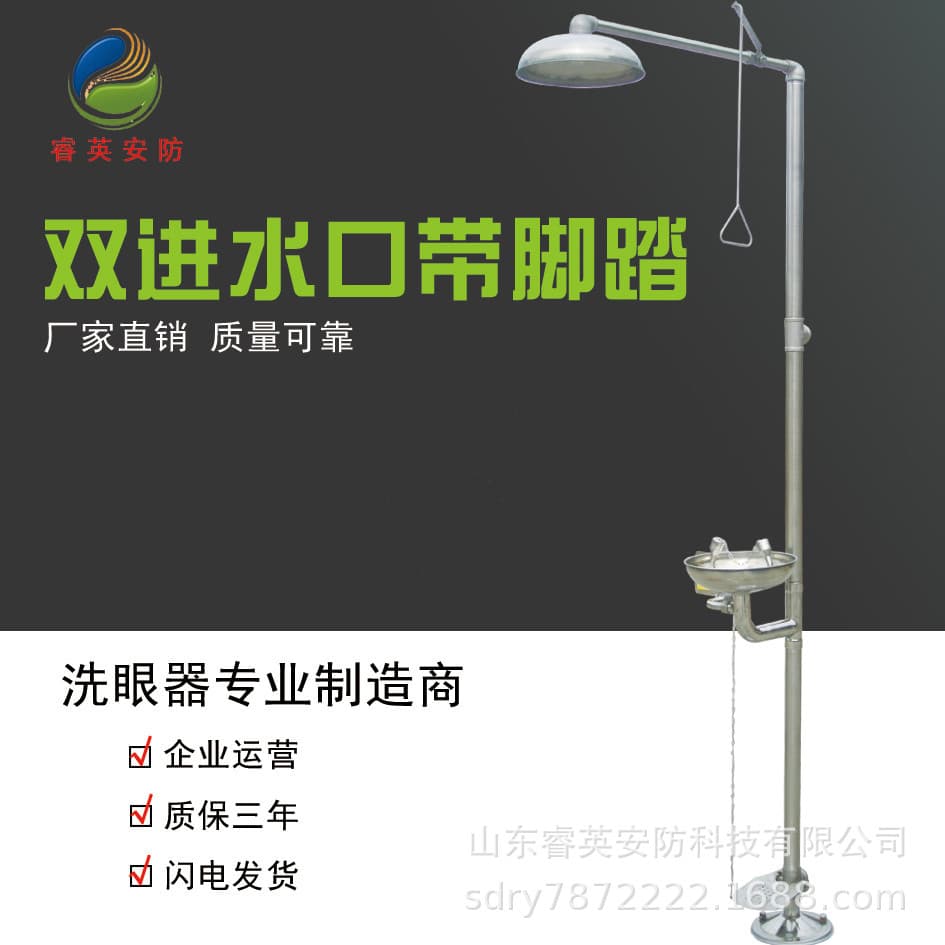 Factory Inspection 304 Stainless Steel Eyewash Shower Eyewash Industrial Laboratory Eye Rinse Foot Pedal Composite