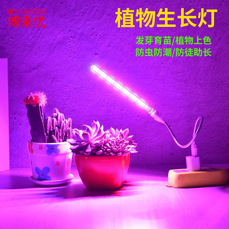 Simple New USB LED Plant Growth Light for Home Indoor Use, Flower Pots, and Succulent Desk Lamp