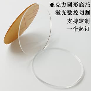 Transparent Acrylic Round Disc Cake Base Tray Dessert Plate Figure Stand DIY Handmade Cut