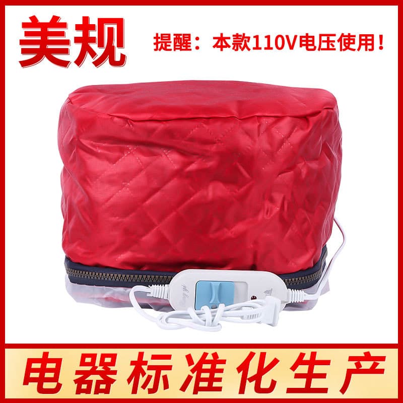 [US Standard] Three-Level Simulated Silk Hair Treatment Heating Cap, Electric Steamer Cap, Hair Coloring Treatment Cap