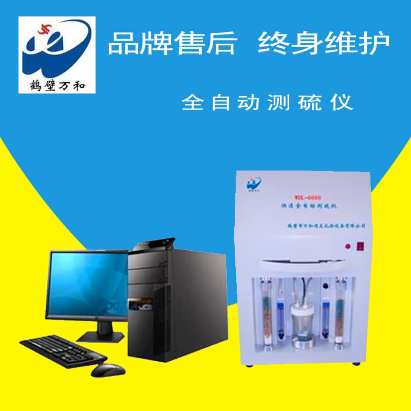 Coal Coke Cement Laboratory Testing Equipment Automatic Rotary 24-Sample Continuous Sulfur Analyzer Petroleum Sulfur Determination Instrument