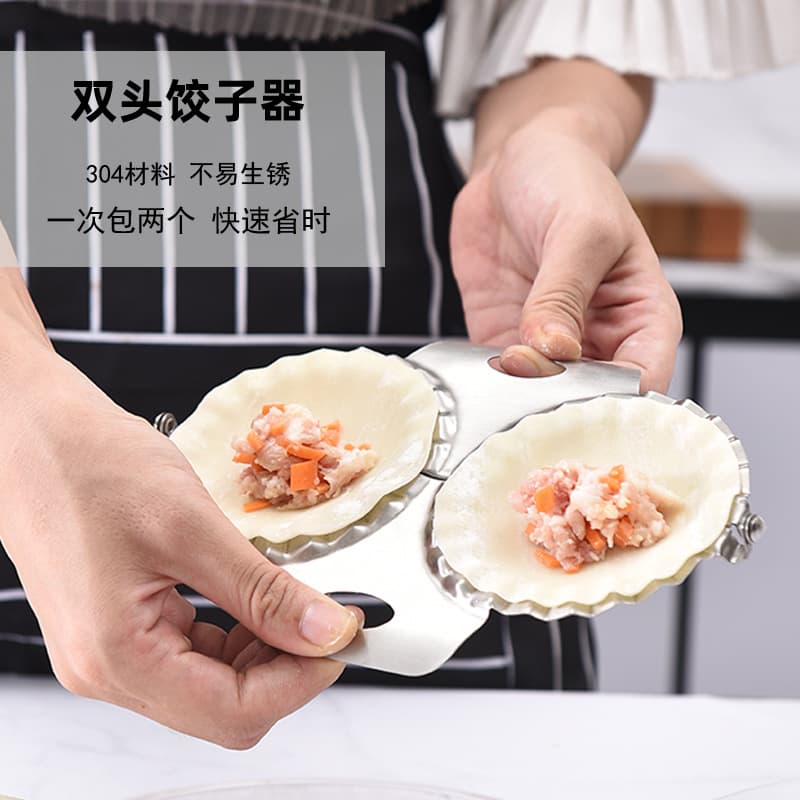 2022 Amazon Double-Headed Dumpling Maker 304 Stainless Steel Dumpling Maker Mold Dumpling Wrapper Cutter for Home Use